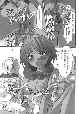 [Inochi Wazuka] Futanarikko Milky LOVE - Page 43