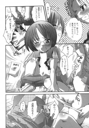 [Inochi Wazuka] Futanarikko Milky LOVE - Page 59