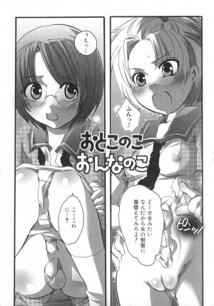 [Inochi Wazuka] Futanarikko Milky LOVE - Page 60