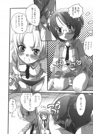[Inochi Wazuka] Futanarikko Milky LOVE - Page 61