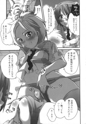 [Inochi Wazuka] Futanarikko Milky LOVE - Page 62
