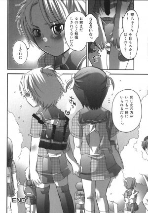 [Inochi Wazuka] Futanarikko Milky LOVE - Page 71