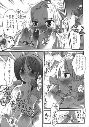 [Inochi Wazuka] Futanarikko Milky LOVE - Page 77