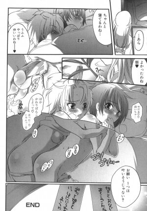 [Inochi Wazuka] Futanarikko Milky LOVE - Page 84