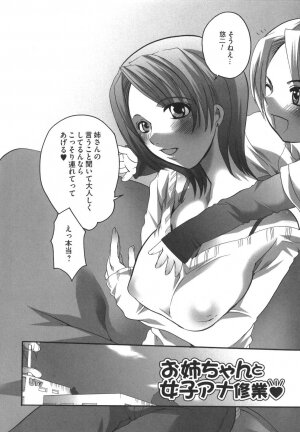 [Inochi Wazuka] Futanarikko Milky LOVE - Page 86