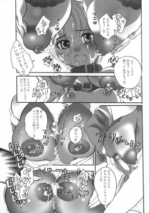 [Inochi Wazuka] Futanarikko Milky LOVE - Page 91