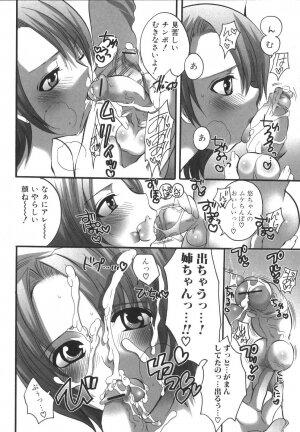 [Inochi Wazuka] Futanarikko Milky LOVE - Page 96
