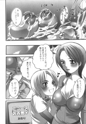 [Inochi Wazuka] Futanarikko Milky LOVE - Page 100