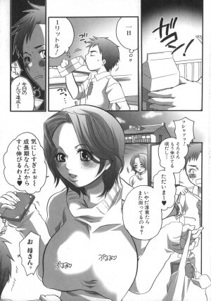 [Inochi Wazuka] Futanarikko Milky LOVE - Page 101