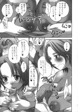 [Inochi Wazuka] Futanarikko Milky LOVE - Page 105