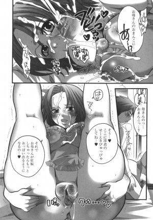 [Inochi Wazuka] Futanarikko Milky LOVE - Page 108