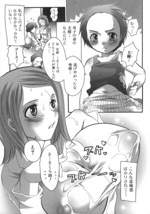 [Inochi Wazuka] Futanarikko Milky LOVE - Page 119
