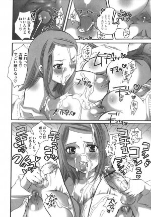 [Inochi Wazuka] Futanarikko Milky LOVE - Page 128