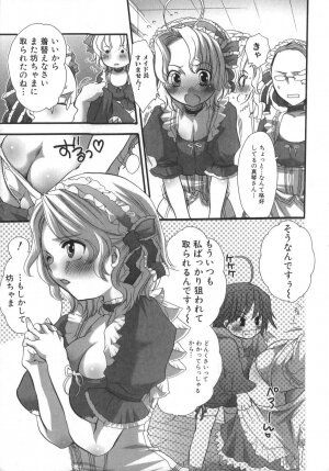 [Inochi Wazuka] Futanarikko Milky LOVE - Page 137