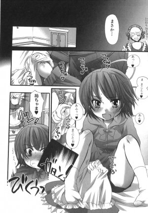 [Inochi Wazuka] Futanarikko Milky LOVE - Page 138
