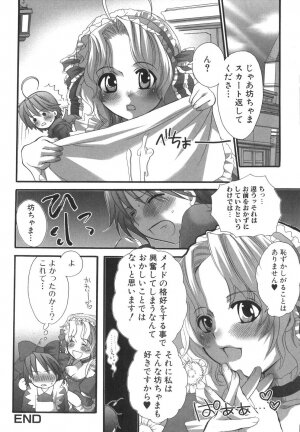 [Inochi Wazuka] Futanarikko Milky LOVE - Page 148