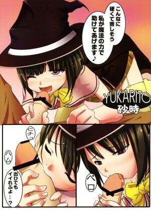 (COMIC1☆2) [Uninigumi (Unini Seven, Kikusui Napo, Saji)] MSW (Rosario + Vampire) - Page 7