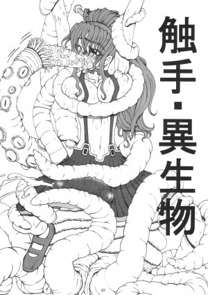 [Unagi No Nedoko] Setsuna - Page 8