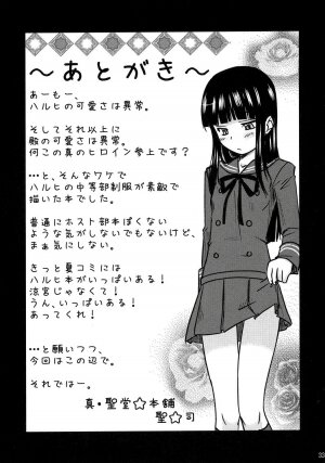 (C70) [Shin Hijiridou Honpo (Hijiri Tsukasa)] Fujioka Haruhi no Houkago (Ouran High School Host Club) [English] [CGrascal] - Page 31