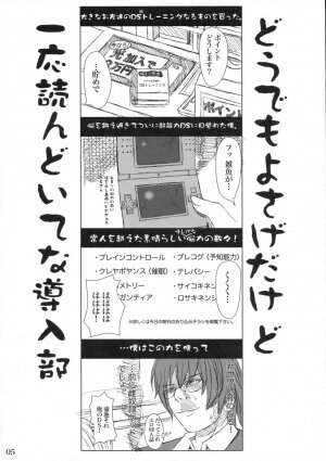(C71) [Shiawase Kyouwakoku (Shiawase no Katachi)] Katashibu [English] [SaHa] - Page 2