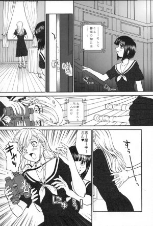 (C67) [Behind Moon (Q)] Mouikkai! Mite! Maria-sama! (Maria-sama ga Miteru) - Page 6