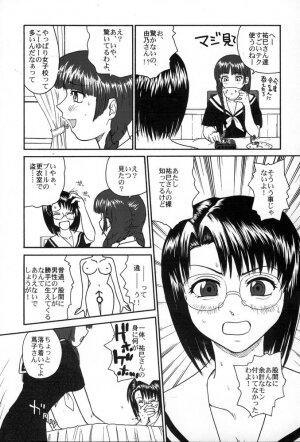 (C67) [Behind Moon (Q)] Mouikkai! Mite! Maria-sama! (Maria-sama ga Miteru) - Page 23