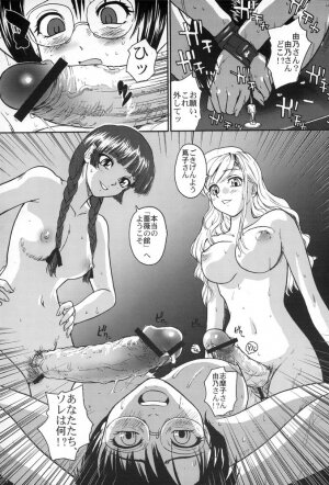 (C67) [Behind Moon (Q)] Mouikkai! Mite! Maria-sama! (Maria-sama ga Miteru) - Page 26