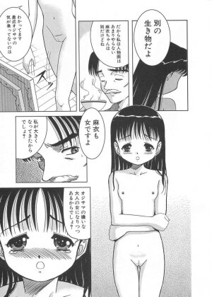 [U-Tom] Cherry Colored Swelling (Sakura Iro Fukurami) - Page 8