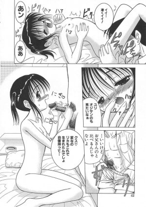 [U-Tom] Cherry Colored Swelling (Sakura Iro Fukurami) - Page 43