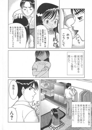 [U-Tom] Cherry Colored Swelling (Sakura Iro Fukurami) - Page 71