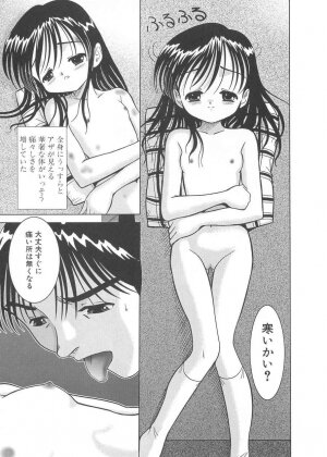 [U-Tom] Cherry Colored Swelling (Sakura Iro Fukurami) - Page 74