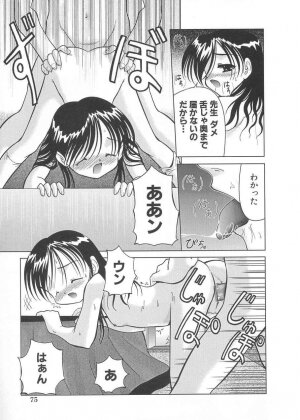 [U-Tom] Cherry Colored Swelling (Sakura Iro Fukurami) - Page 76