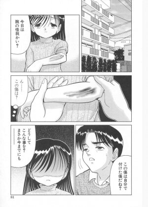 [U-Tom] Cherry Colored Swelling (Sakura Iro Fukurami) - Page 82