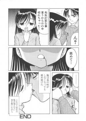 [U-Tom] Cherry Colored Swelling (Sakura Iro Fukurami) - Page 83