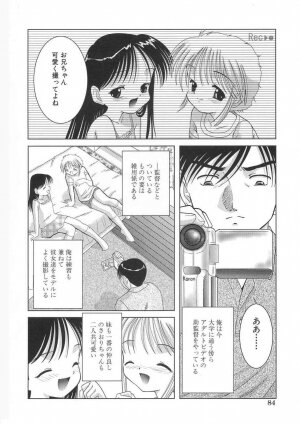 [U-Tom] Cherry Colored Swelling (Sakura Iro Fukurami) - Page 85