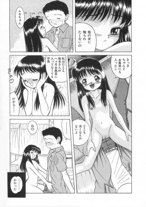 [U-Tom] Cherry Colored Swelling (Sakura Iro Fukurami) - Page 110