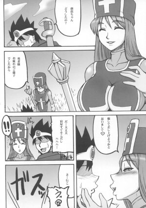 (C74) [Motsu Ryouri (Motsu)] Touko II (Dragon Quest III) - Page 11