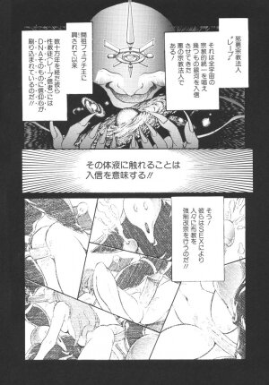 [Jinmu Hirohito] Tobaku Sentai Daisangen - Page 12