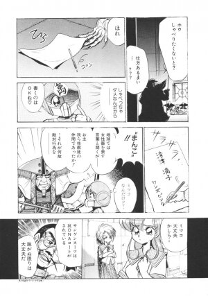[Jinmu Hirohito] Tobaku Sentai Daisangen - Page 17