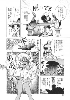 [Jinmu Hirohito] Tobaku Sentai Daisangen - Page 18