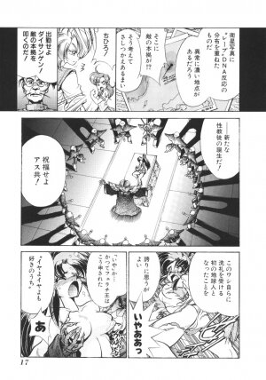 [Jinmu Hirohito] Tobaku Sentai Daisangen - Page 19