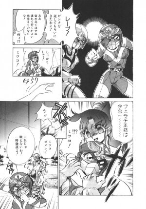 [Jinmu Hirohito] Tobaku Sentai Daisangen - Page 23