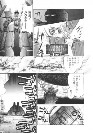 [Jinmu Hirohito] Tobaku Sentai Daisangen - Page 33