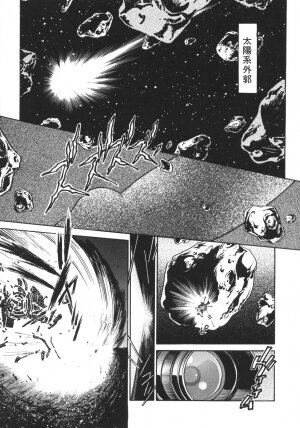 [Jinmu Hirohito] Tobaku Sentai Daisangen - Page 39