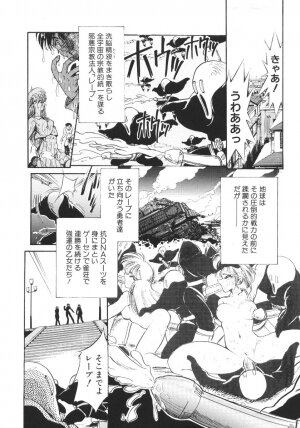 [Jinmu Hirohito] Tobaku Sentai Daisangen - Page 42