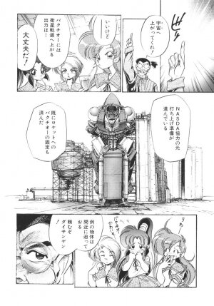 [Jinmu Hirohito] Tobaku Sentai Daisangen - Page 44