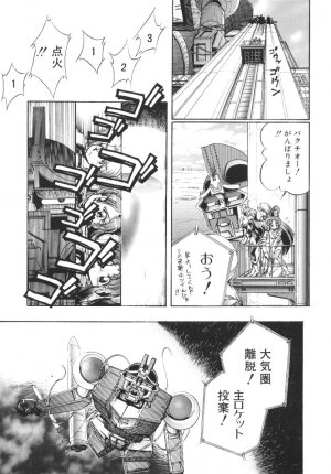 [Jinmu Hirohito] Tobaku Sentai Daisangen - Page 45