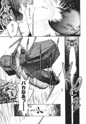 [Jinmu Hirohito] Tobaku Sentai Daisangen - Page 58