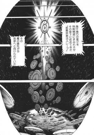[Jinmu Hirohito] Tobaku Sentai Daisangen - Page 60