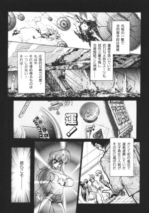 [Jinmu Hirohito] Tobaku Sentai Daisangen - Page 61